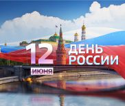 График работы в выходные и праздничные дни на июнь 2019 года — интернет-магазин Амарант График работы в выходные и праздничные дни на июнь 2019 года — интернет-магазин Амарант