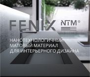 НАНО ПЛАСТИК FENIX