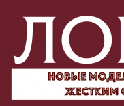 НОВЫЕ СТУЛЬЯ ЛОРЕС С ЖЕСТКИМ СИДЕНЬЕМ! НОВЫЕ СТУЛЬЯ ЛОРЕС С ЖЕСТКИМ СИДЕНЬЕМ!
