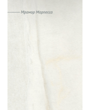 Столешница Veroy Мрамор Марпесса/Горн.Минерал/каменный декор Столешница Veroy Мрамор Марпесса/Горн.Минерал/каменный декор